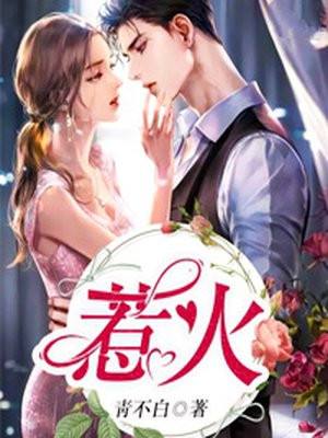 详情！惹火宝贝妃“冰清水冷”