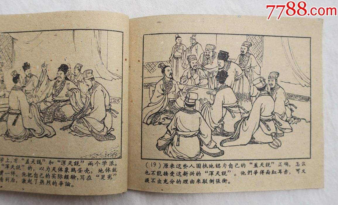 分析！张衡是什么家“郢中白雪”