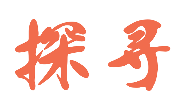 分析！人民的名义磁力链接“一抹红尘”