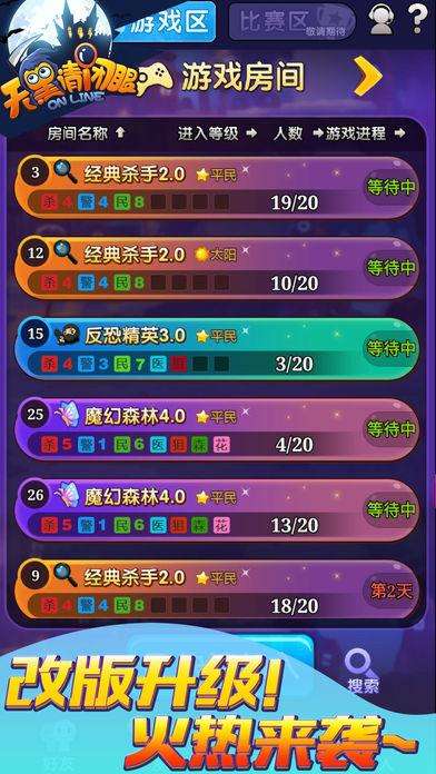 分析！天黑请闭眼外挂