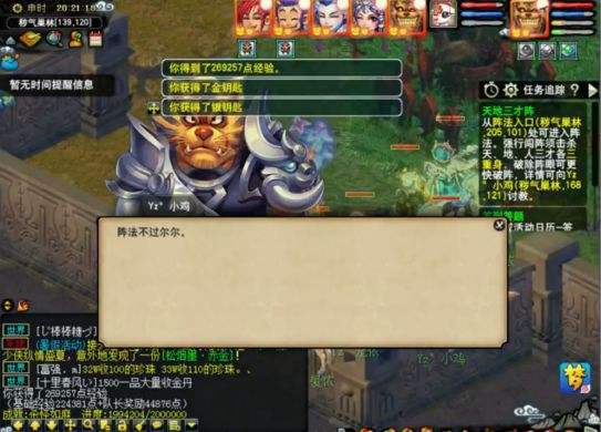 讲解！九阴真经三才阵在哪学“纯一不杂”