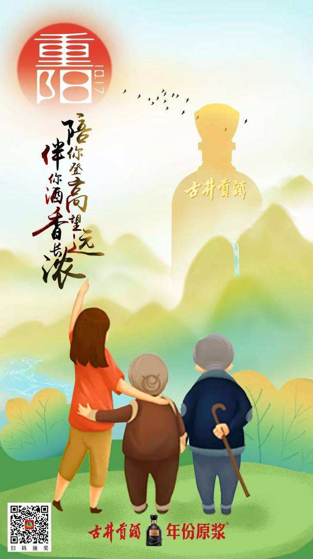 分析！重阳节饮酒饮的是什么酒“星星点点”