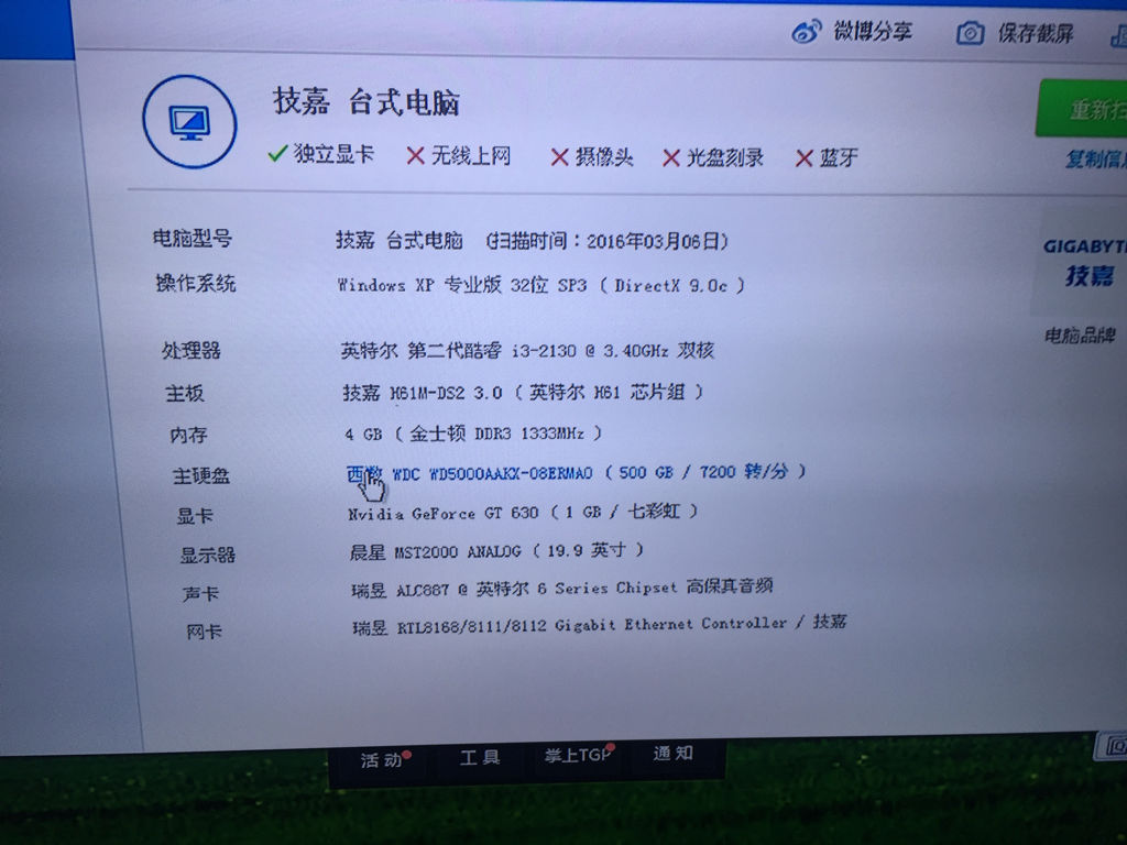 达人分享！如何进入别人的电脑“雁过留声”