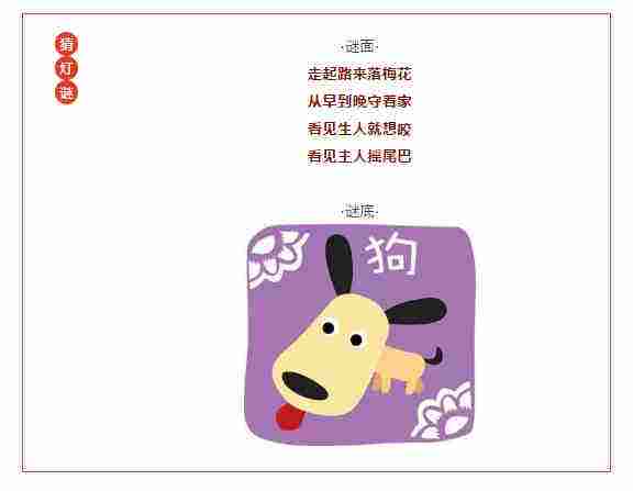 讲解！才高八斗是什么生肖“一抹红尘”