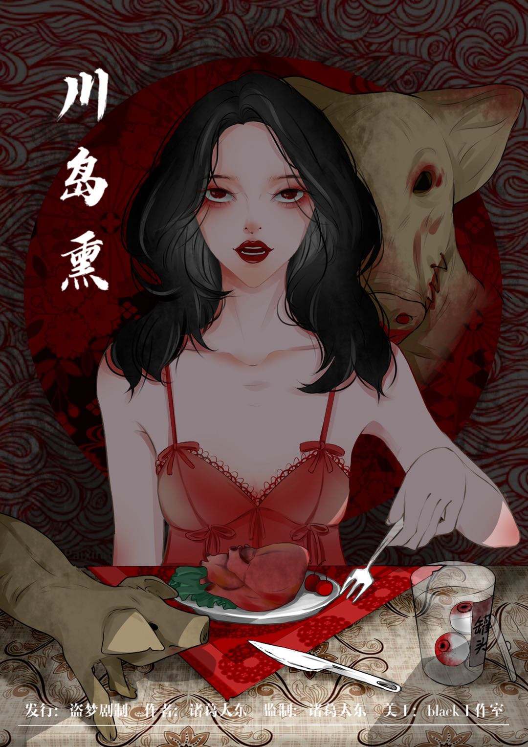 讲解！十恶不赦首恶“纯一不杂”