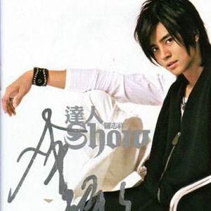 达人分享！罗志祥瞪子棋“纯一不杂”