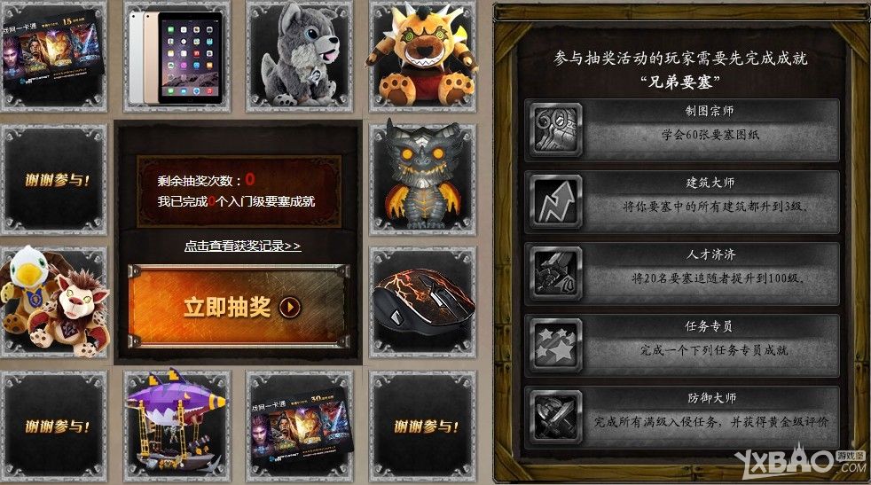 达人分享！魔兽世界试玩账号能玩多久“高情逸态”