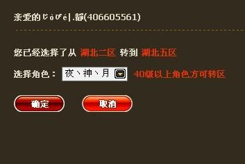 达人分享！dnf界面补丁怎么删除