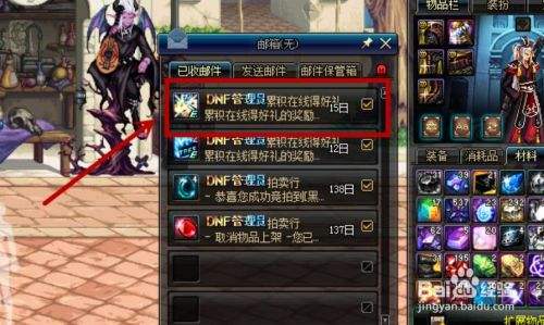 达人分享！dnf界面补丁怎么删除