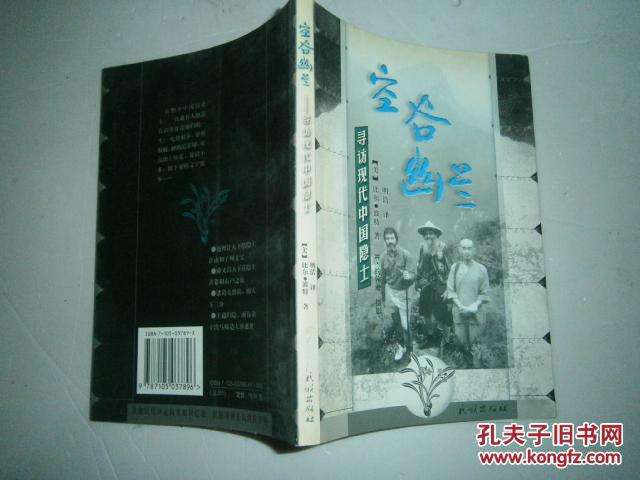 讲解！姿美网“空谷幽兰”