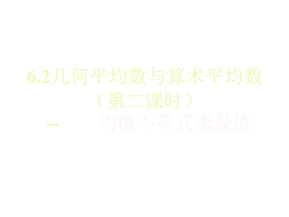 分析！加权几何平均数“雁过留声”