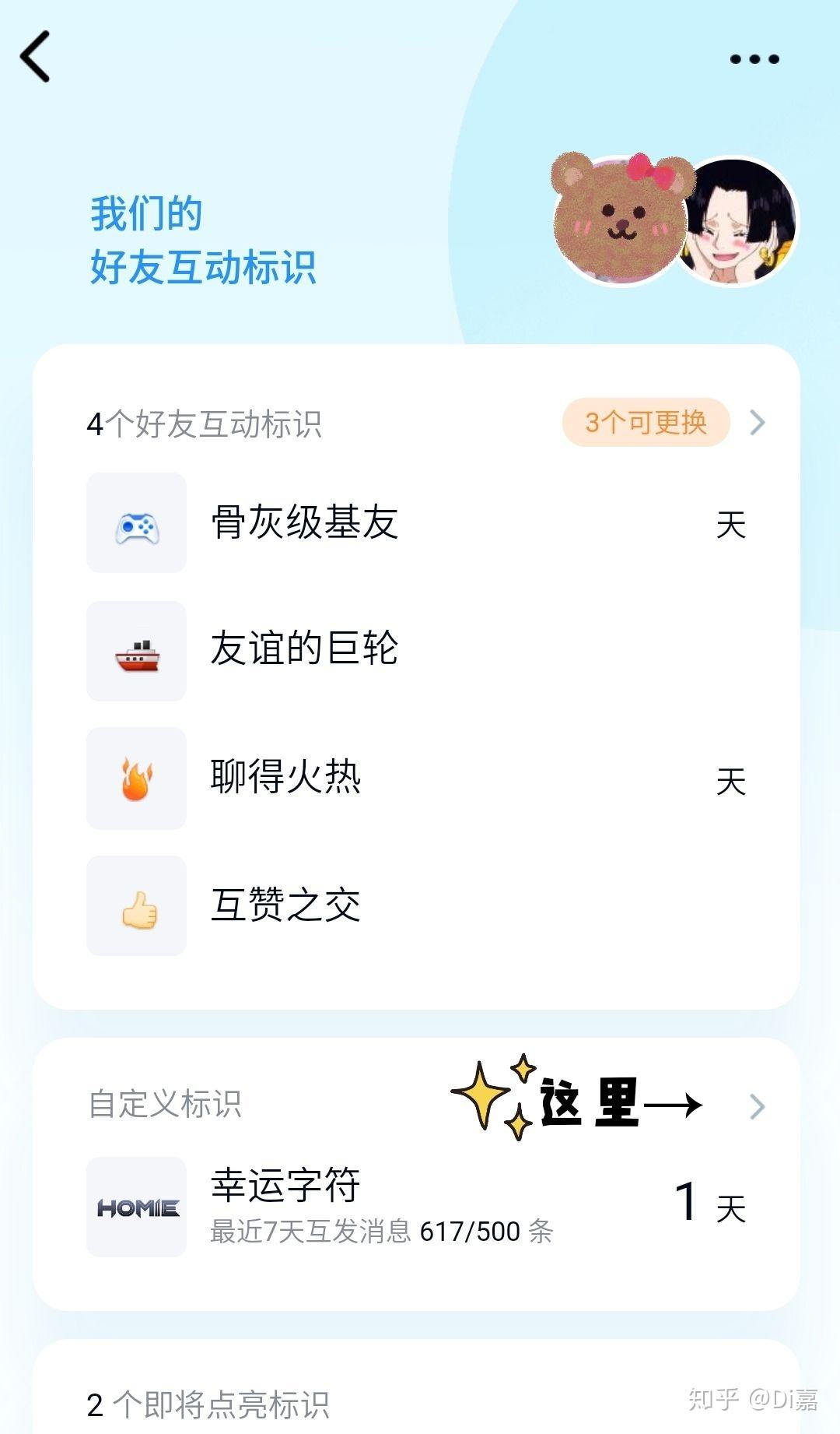 讲解！QQ怎么开启幸运字符