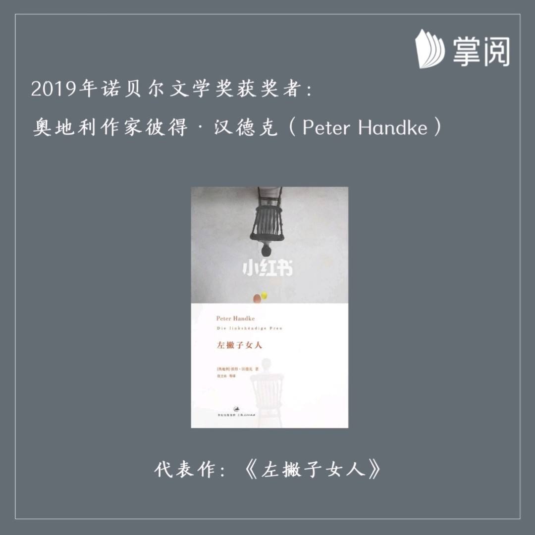 达人分享！日本诺贝尔文学奖“夏花依旧”