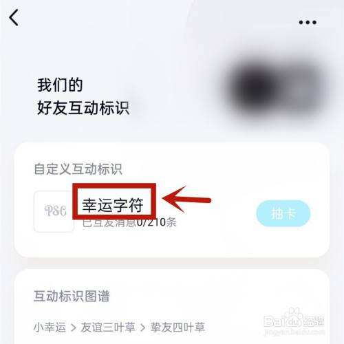讲解！QQ怎么开启幸运字符“夏花依旧”