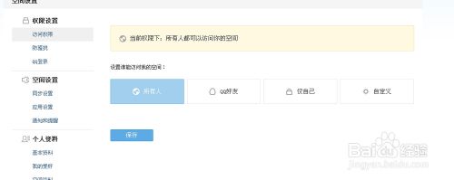 分析！强行进入加密qq空间“空谷幽兰”