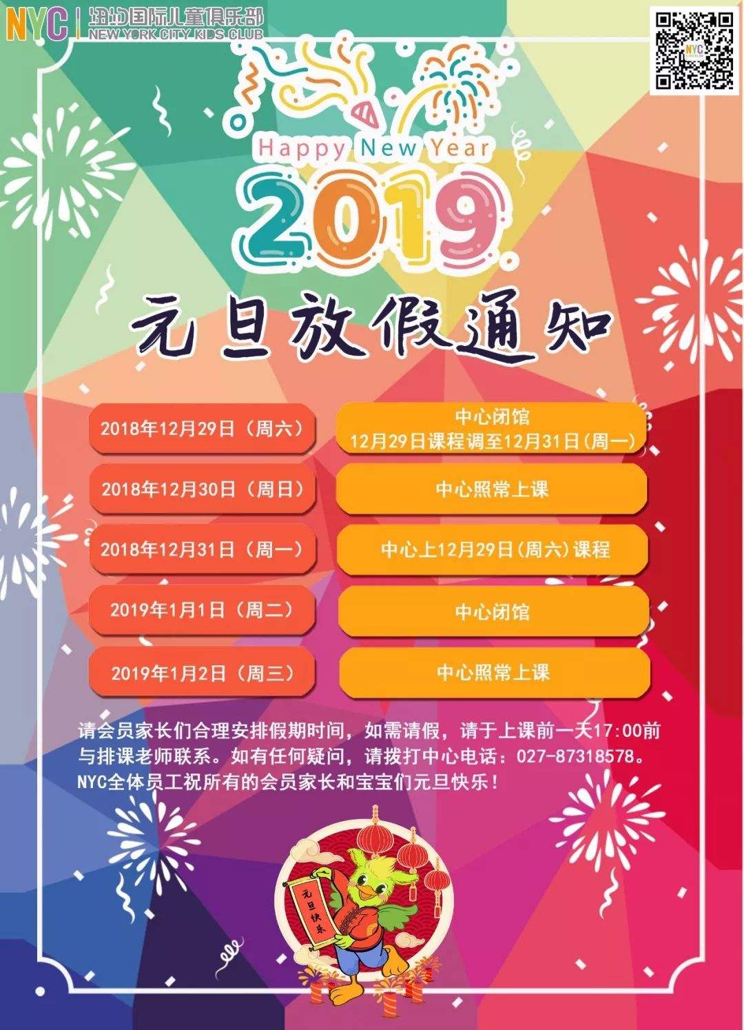 讲解！元旦在周三怎么放假“空谷幽兰”