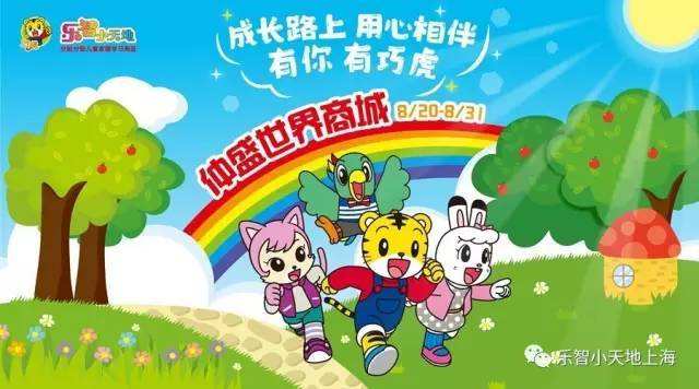 讲解！巧虎宝宝吧“高情逸态”