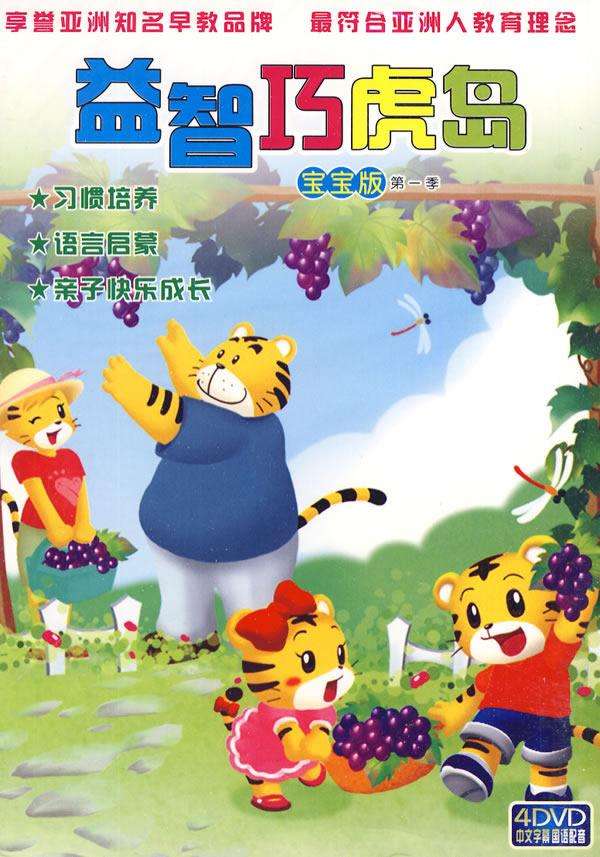 讲解！巧虎宝宝吧“高情逸态”