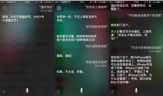 达人分享！调戏siri