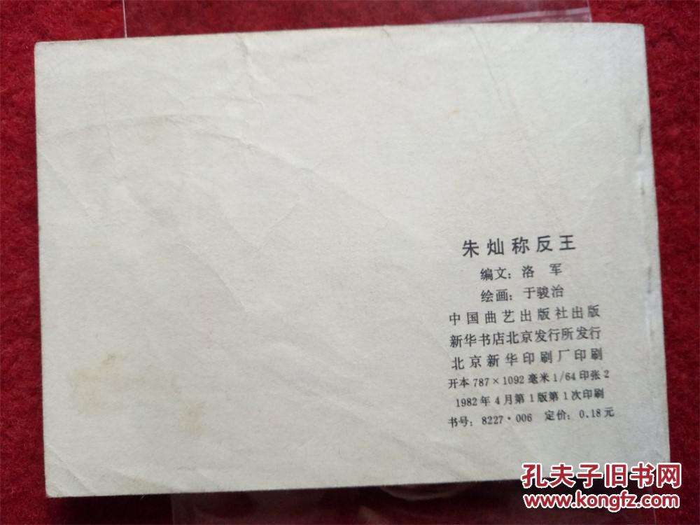 分析！南阳王朱灿“冰清水冷”