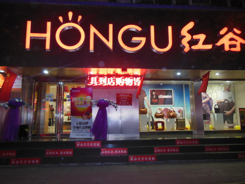 讲解！红谷皮具怎么样“郢中白雪”