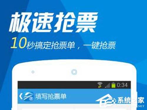 分析！剩余车票查询“星星点点”