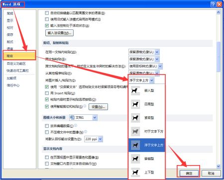 达人分享！word光标变粗“郢中白雪”