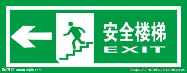分析！安全出口标志上的小绿人“郢中白雪”