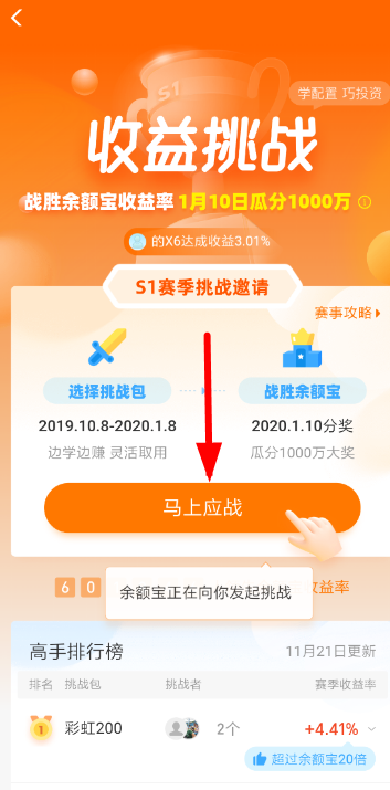 讲解！余额宝确认份额时间“一抹红尘”