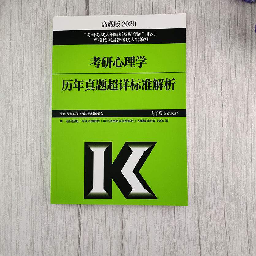 讲解！心理学免费考研论坛“空谷幽兰”