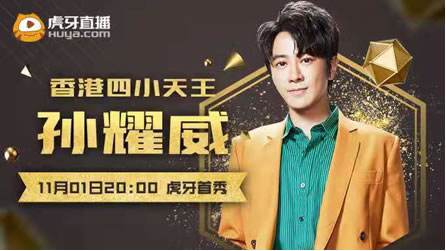 达人分享！新四小天王