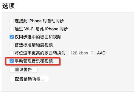 分析！itunes怎么同步铃声