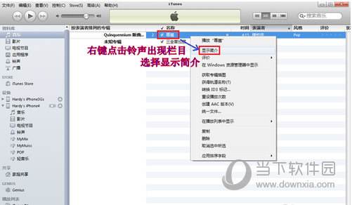 分析！itunes怎么同步铃声