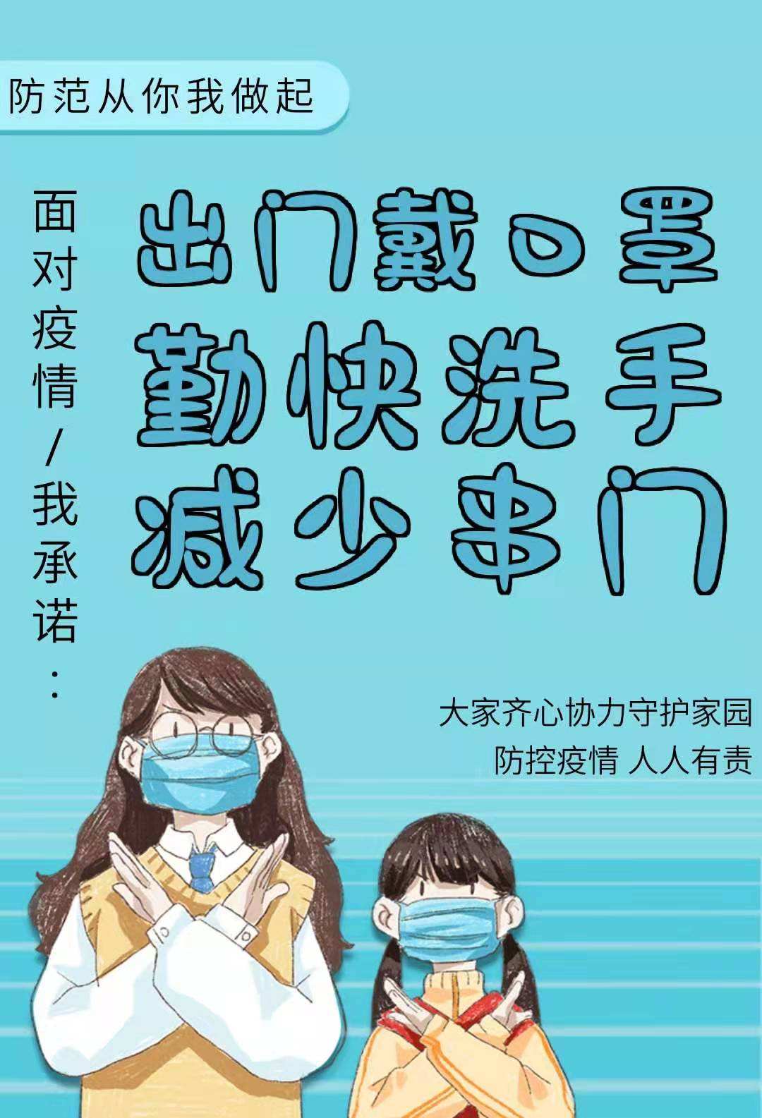 讲解！春节是否严格防疫“冰清水冷”