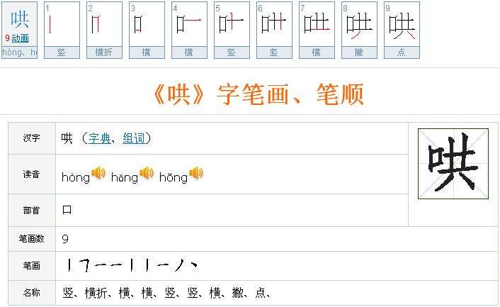 分析！啼的拼音和组词“高情逸态”