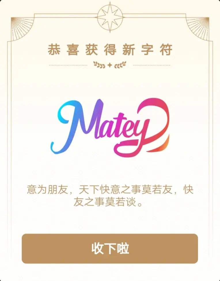 分析！QQ怎么开启幸运字符“空谷幽兰”