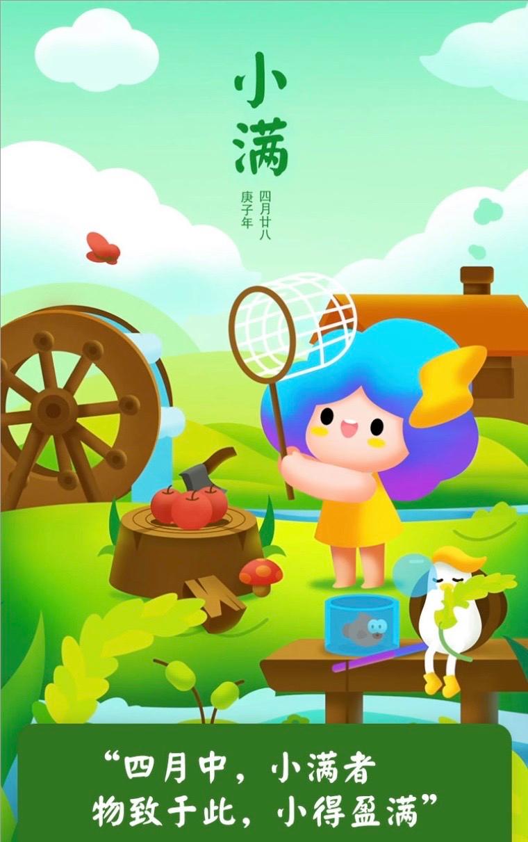 达人分享！关于小满的人生哲理