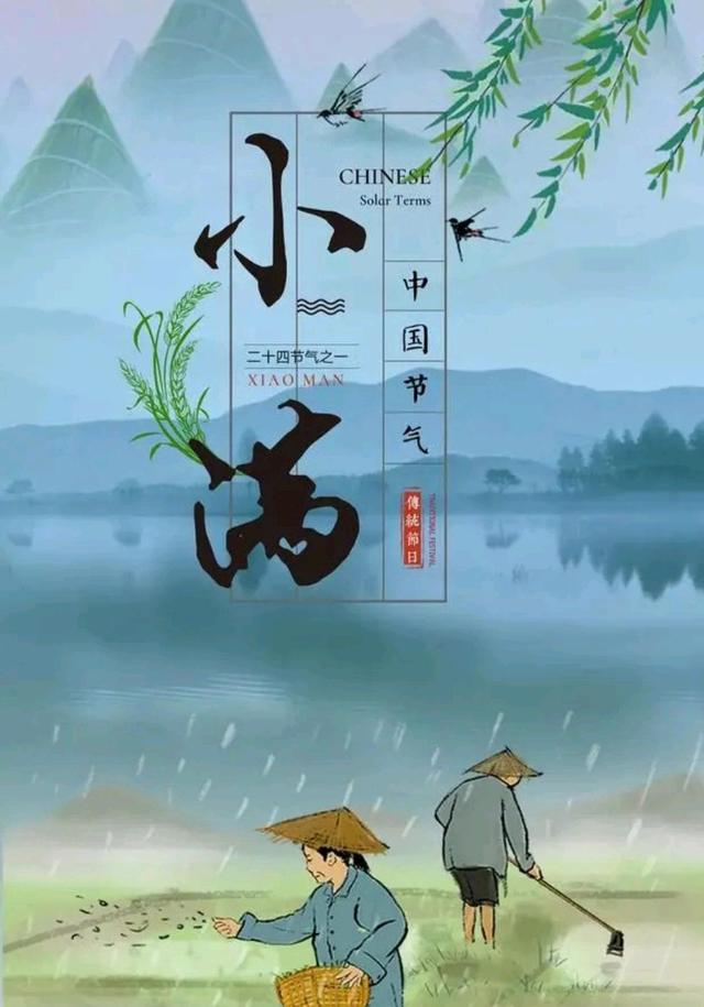 达人分享！关于小满的人生哲理