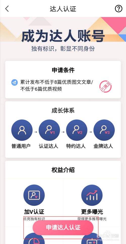 达人分享！怎样在百度上发贴子“夏花依旧”