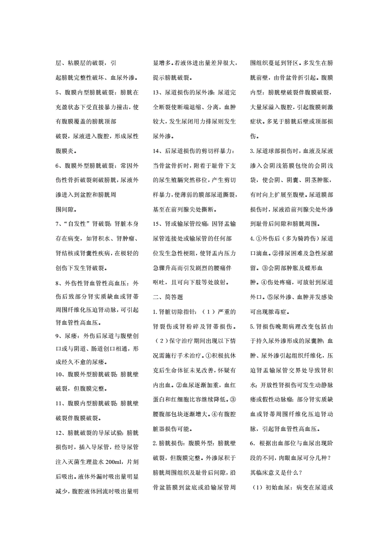 讲解！泌尿外科设备“高情逸态”