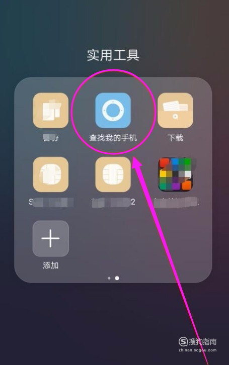 分析！定位别人手机具体位置不被对方发现“纯一不杂”