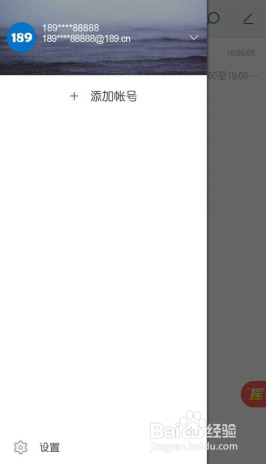 讲解！怎样建立自己的邮箱“一抹红尘”