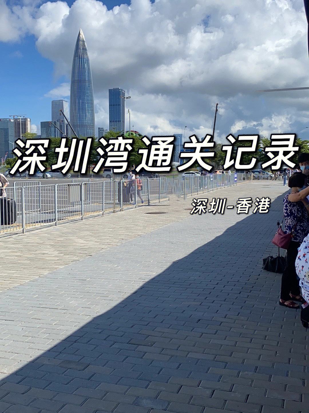 详情！深圳去香港机场“桃红柳绿”