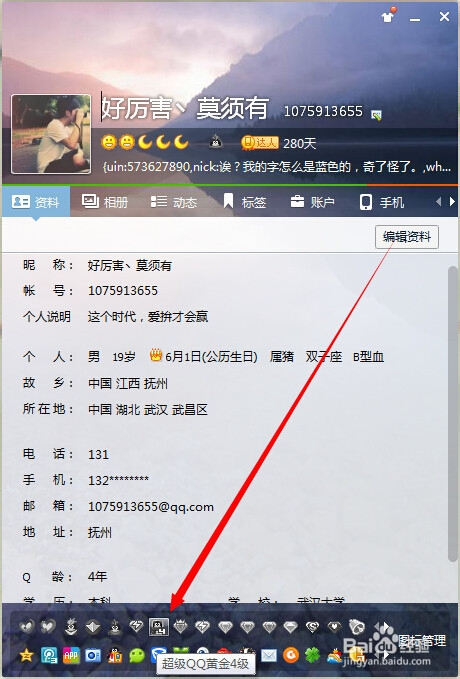分析！webqq图标怎么点亮“高情逸态”