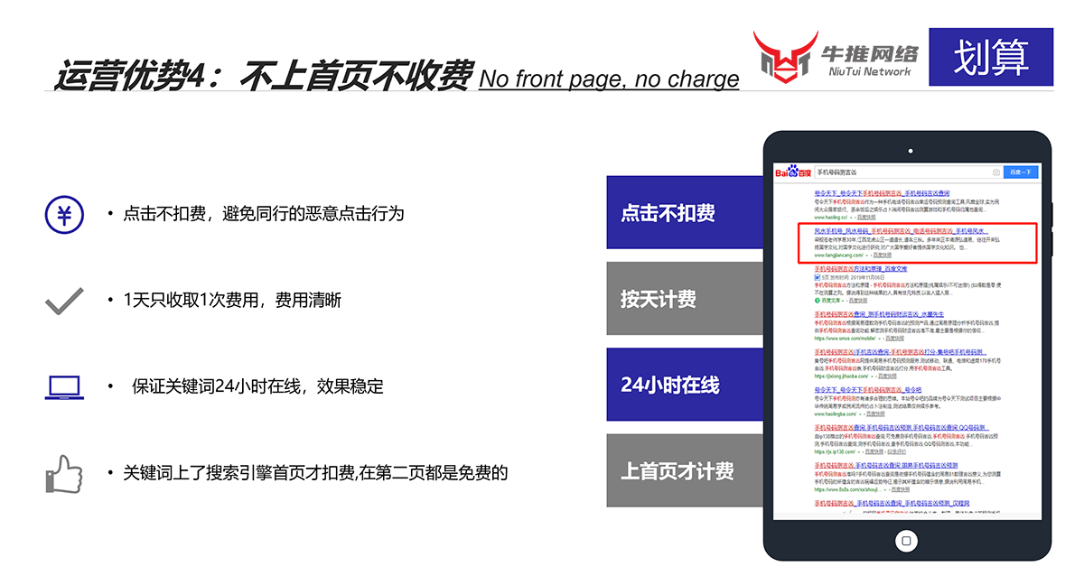 达人分享！输入对方手机直接定位“冰清水冷”