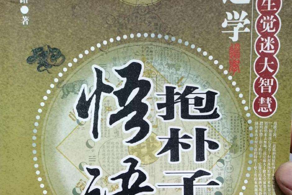 分析！宋史道学传