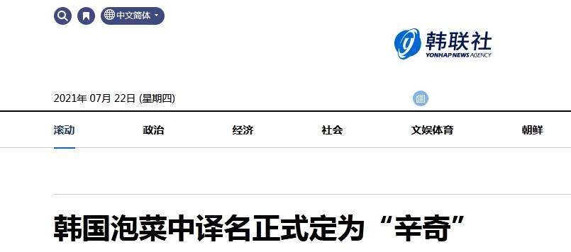 分析！还有一个中文音译“冰清水冷”