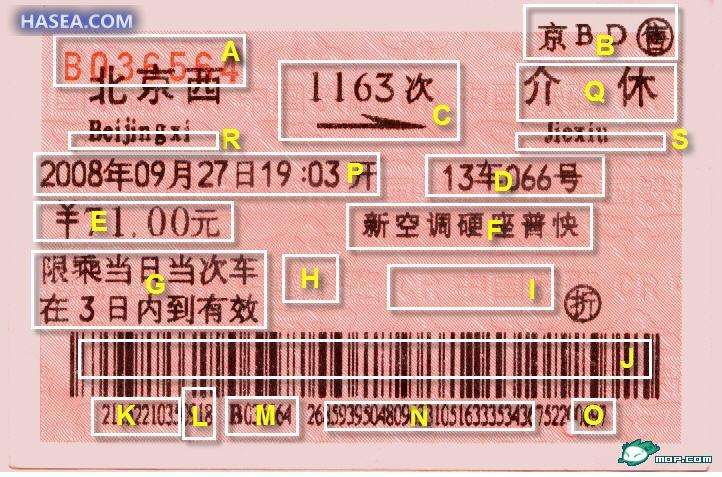 分析！网上火车票提前几天预售“空谷幽兰”