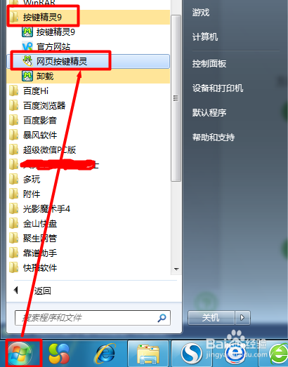 分析！wow按键精灵怎么用