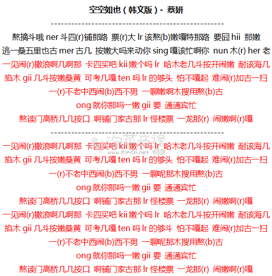 分析！还有一个音译歌词“冰清水冷”